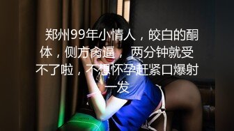 对话粗暴淫荡，偏执狂严厉女体调教大神【七爷】福利③，蜡油封逼道具SM啪啪，各种花样玩肏多位嫩母狗，有露脸 (2)