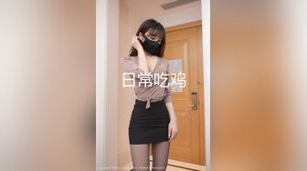 MKY-NC-003-夏日夜总会.强上哥哥新婚老婆-莫夕慈