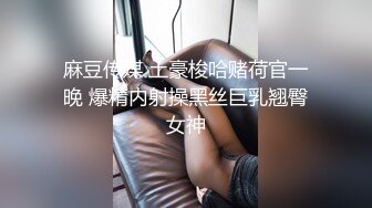 强烈推荐！才18岁的超级无敌鲜嫩萝莉！【hakku 一线馒头嫩逼 保真极品】大叔吃的津津有味！身材高挑白皙，百里挑一