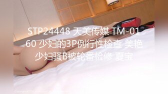 蜜桃传媒PMC086姐姐的秘密跟亲弟乱伦止痒