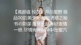 女神范极品高颜值性感大胸美女在公寓被包养她的土豪虐操,先指奸爽到喷水后又插她菊花,最后用大屌把她操的呻吟浪叫