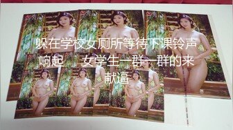 【淫欲精油Spa】joanna極品美女私人按摩體驗