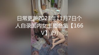 人妖系列之金发碧眼迷人粉色情趣内衣妖妖上位妖动身体舌头轻舔JJ后门对着大屌插入大肠进入高潮