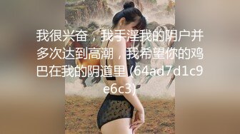 STP30303 混血长腿妹妹！3P激情名场面！跪在沙发前后夹击，抱起来猛操，特写视角，操的骚逼流出白浆