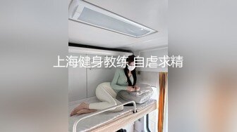 超精品泄密,西安梁乐冉等几位美女泄密