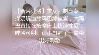 才18岁 美到爆炸的超级青春婴儿肥学生妹 还是处女，在简陋的闺房里搞不可描述的事，全身嫩得出水的那种