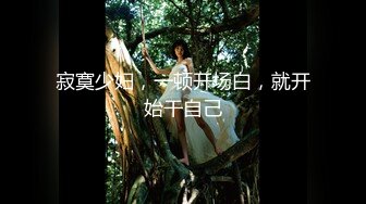 00后女同 双学妹骑乘位 被炮友无套输出【晴晴樱子】戴假阳具互操 毛都没长齐~2人互插白浆尿液飞溅 更新至5月最新【74v】 (8)