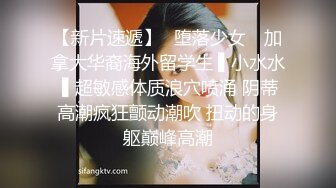 最新高价外购！《疯狂抖音》（女神自拍嘘嘘），流量为王美女们也是拼了，露B露毛真空203V (7)