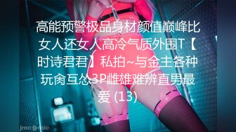 女儿婷宝  累死了兄弟们 被穿上情趣JK的闺女榨干了 开档丝袜鲜嫩白虎 紧致漩吸肉棒 淫靡内射精液