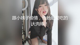 【新速片遞】  ✅反差空姐✅极品反差女神▌小水水▌E奶反差空姐 上班高冷 下班就要吃鸡吧 极品反差尤物极度淫骚 给骚逼干的淫水泛滥