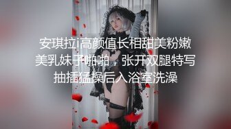 ✿反差性感学姐✿校园女神〖FortuneCuttie〗fortunecutie 内射刚从酒吧勾搭到的齐逼小短裙性感学姐，性感极品身材