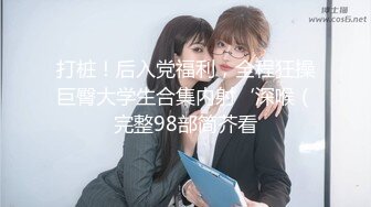 91大神唐哥视频合集舞蹈女孩 第三部