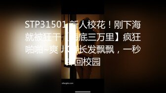 【新片速遞】   00后清纯反差少女『LT软软兔』✅JK萌妹 没想到妹妹这么骚，被内射后深喉口爆 精液射满骚嘴流出