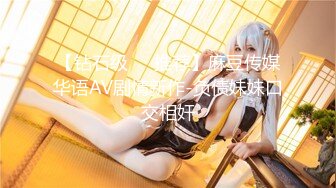 【新片速遞】星空传媒 XK8115 养女复仇夫妻狼狈为奸 强奸养女 狗链调教女儿成为淫欲母狗 肉棍爆插极射娇欲胴体