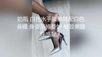 对白有趣翻车王伟哥佛山洗浴会所撩妹85的年少妇女技师很久没做爱了2000元约到酒店开房被故意草破套子内射