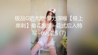 【极品女神??私房独家】私房大神哄骗绝美00后抖音主播啪啪 手[脚]并用玩弄流出晶莹剔透的淫水 高清720P原版