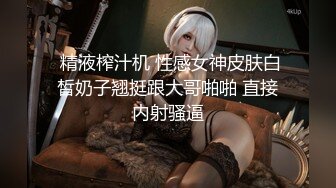 【超推荐❤️会尊享】绝顶绿帽男真实献妻让大屌单男无套爆操淫荡老婆 忍不住浪叫 捆绑双手淫操 丝滑紧致 高清720P版