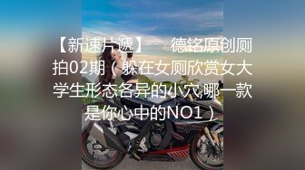 91xh98hx番號xh37：高層落地窗前無套爆操翹乳粉嫩美少女，小騷貨爽到浪叫「不行了…雞巴太大…」