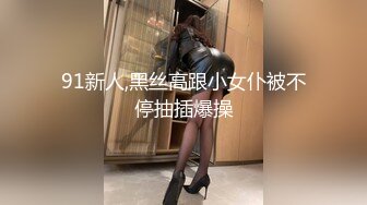 【完整版】同事聚会,把醉酒的正装主管带到酒店潜规则开苞