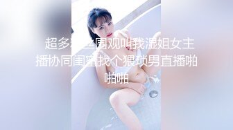 黑格衬衫 大专女厕全景偷拍众多的学妹前来嘘嘘各种美鲍轮番呈现 (2)