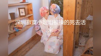 ⚫️⚫️粗口淫语，顶级重度调教女王S【茹雪】私人SM暴力调教男奴母狗，强制高潮男女狗奴交配指挥1(合并)