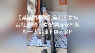 【小区保安与女业主的奸情】直接插到少妇站不住