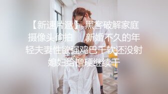 良家轻熟女 他打视频就是想看我在哪里 你软了 我一紧张就没感觉了 强行脱裤子刚想操老公视频吓的穿内裤