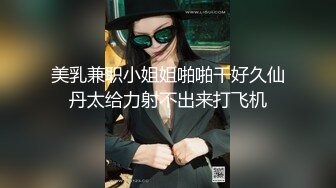 极品泄密审核非常严格的交流群流出 极品健身美女与男友性爱自拍原档