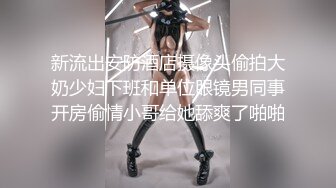 STP31783 新來的美女大學生鏡頭前發騷讓狼友調教，全程露臉聽狼友指揮 VIP0600