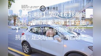 童颜巨乳女大学生！ 【甜甜呀】红底黑丝诱惑  水晶棒抽插 揉奶自慰【168v】 (71)