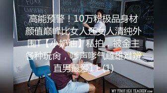 《最新收费㊙️超强乱伦☛首发》罕有全部露脸海神【野原新之爱】大年初四紧张干丰满舅妈&amp;与老家隔壁的大婶做爱