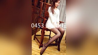 P站20万粉华裔网黄「北京瑶瑶」「Lonelymeow」OF旅游性爱日记 3P百合爆菊潮吹露出【第六弹】 (2)