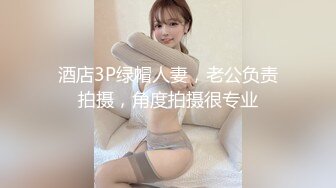 淫妻绿帽拉满，顶级绿奴视角，将淫妻3p拍成艺术的夫妻MaryBarrie超清合集，非常值得收藏品鉴【110v】 (45)