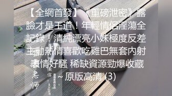 【雲盤不慎泄密】平面模特被潛規則無套啪啪精液射在背上 外表清純原來內心淫蕩無比 原版高清