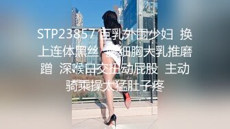 骚浪贱母狗老公出差了，把她操到哭了求饶