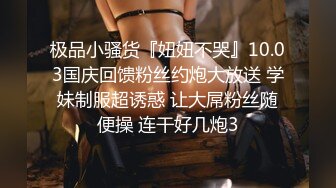 极品巨乳小雨，好漂亮的眼睛 迷死人的笑容，酒店揉爽两只乳头，发出妩媚娇人的呻吟声，好诱惑啊！