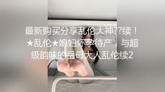 【新片速遞】 ❤️情侣泄密❤️~清纯迷人的女孩，被男友无套收拾了，无套就是爽啊，肉体的接触弄得阴道肉壁收缩放松！