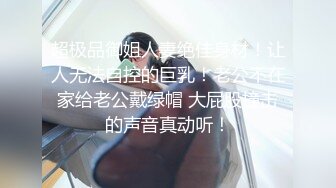 [原y版b]_073_梁l哥g寻x妹m子z_啪p啪p_20211012