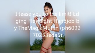 I tease you to the limit! Edging Fleshlight Handjob by TheMagicMuffin (ph609270253eda5)