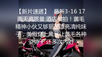 商场女厕全景近距离后拍多位美女少妇各种极品肥鲍鱼