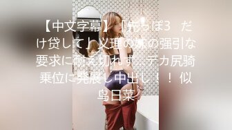 《顶级震撼极品骚婊》最新流出万狼求购OnlyFans地狱调教大咖【狗王】私拍第三季~吃精双通车震各种刺激玩法无水原画