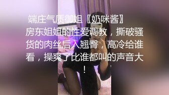 变态丝袜控胖子出狱报仇❤️把制服女J勒死脱光光玩弄后做成人体挂衣架4K高清版