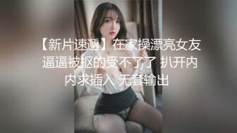 糖心Vlog 蘿莉表妹的色情勾引 婷蘿莉