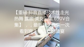 极品肌肉爷们被伪娘开苞,本来想让鸡巴放松没想到菊花遭了罪,太疼了被操得表情狰狞喘息声太诱人了