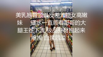 STP30065 说话嗲嗲嫩妹妹！炮友激情操逼！妹子口活还不错，主动骑乘位深插，爆操白嫩美臀