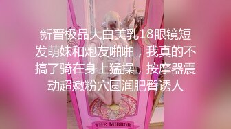   极品厕拍女装商城厕拍极品小姐姐嘘嘘被大神偷拍一览无余 小穴丰臀好过瘾 前后全景