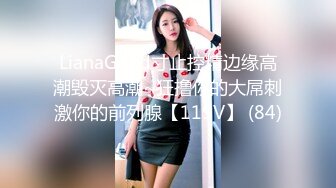 [2DF2]屌逼淫窝挑了个颜值不错的卖淫女操逼搞完吃个梨补补 - soav_ev [BT种子]