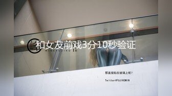  最新性爱泄密推特绿帽大神YQ未流出新作主动活勾引按摩店老板 忍不住站炮后入