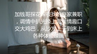 淫乱情侣邀单男一起玩3P 超骚女友连体网衣前后洞齐开轮番爆操