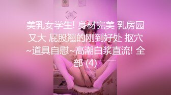 ★☆高端泄密☆★云盘高质露脸，贵州良家少妇【任蕾】婚内出轨，与情人大玩性爱自拍，啪啪道具紫薇吹箫毒龙口活一绝 (1)